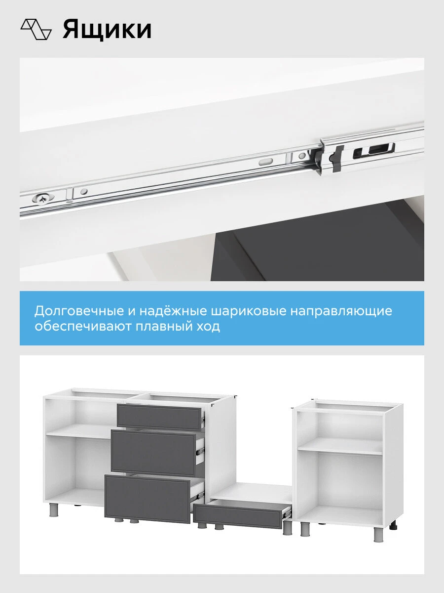 Кухонный гарнитур прямой Нонтон Селтан, 240 см, без столешницы, Белый / Графит