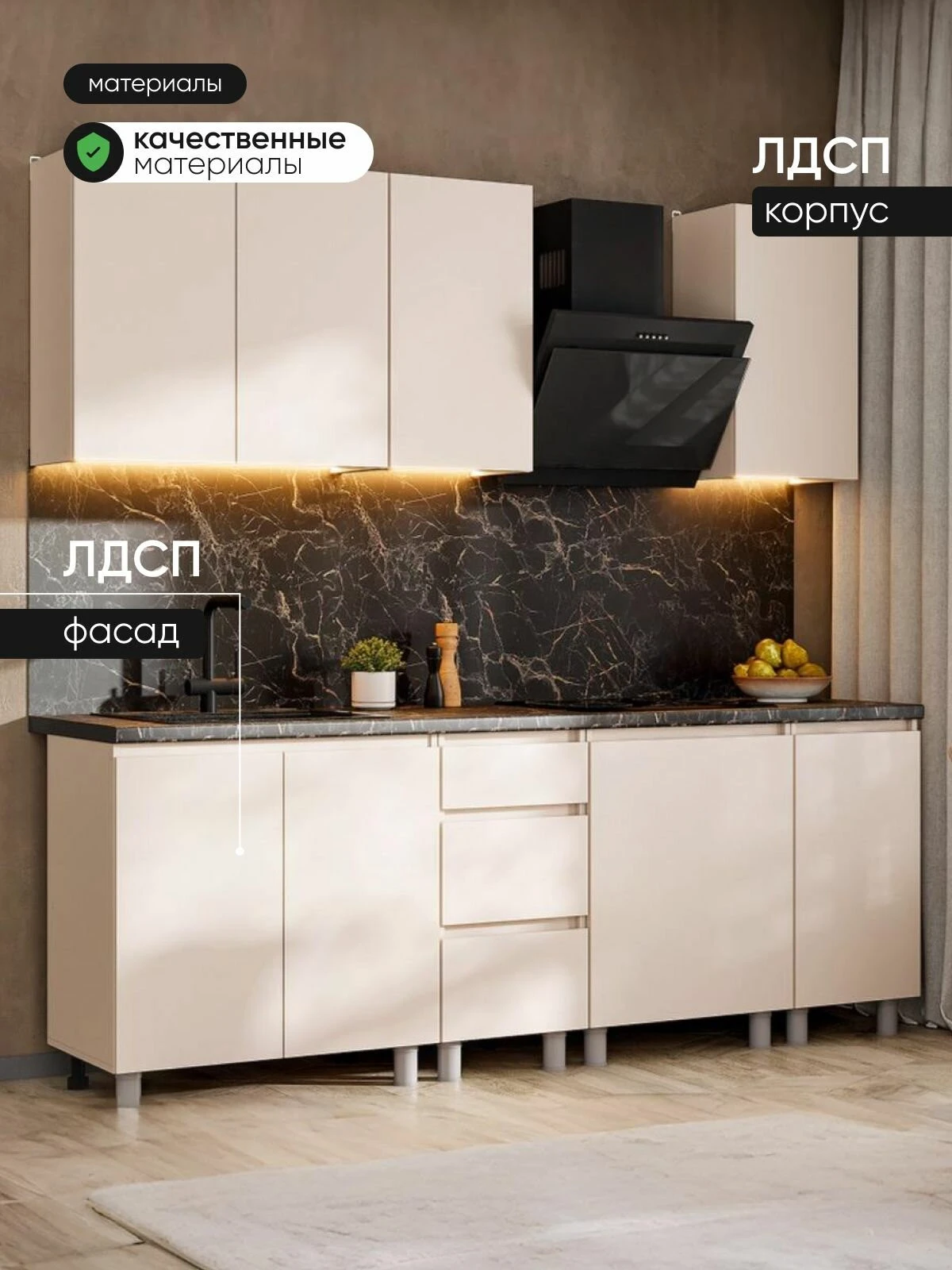 ARNIKA Кухонный гарнитур "Рика" без столешницы 220 см, меланж