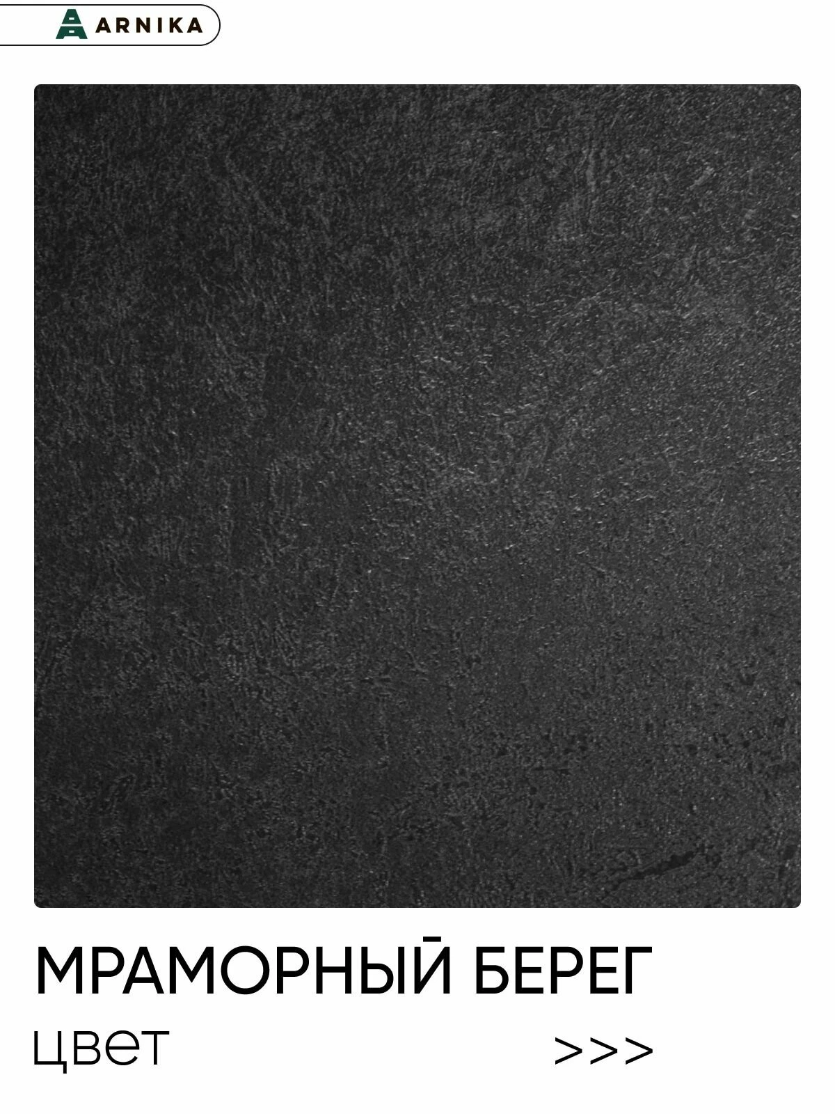 ARNIKA Кухонный гарнитур "Мадлен" 2 м, Белый/Нео/Мраморный берег