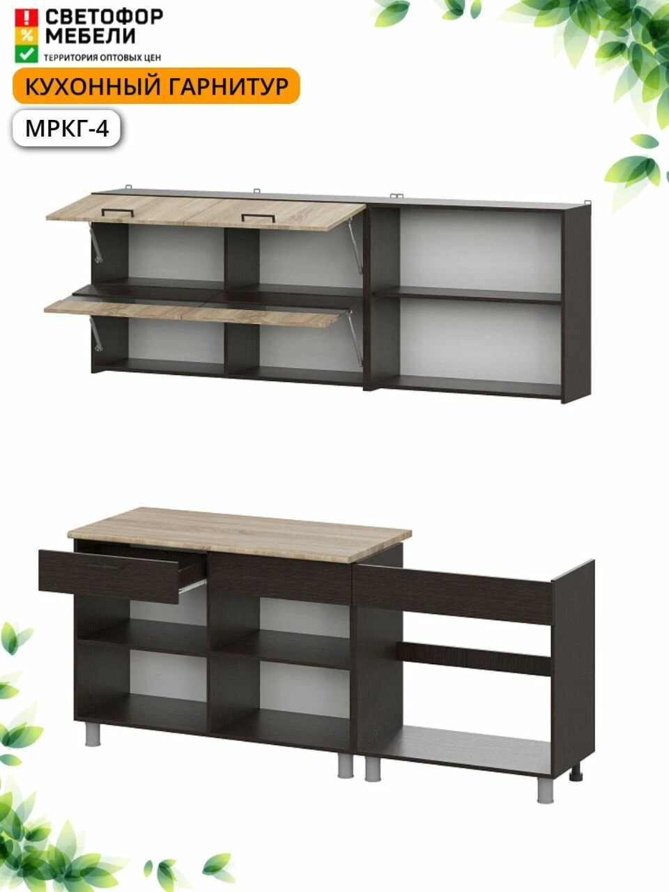 Кухонный гарнитур 2м ЛДСП Босфор дуб венге/дуб сонома со столешницей