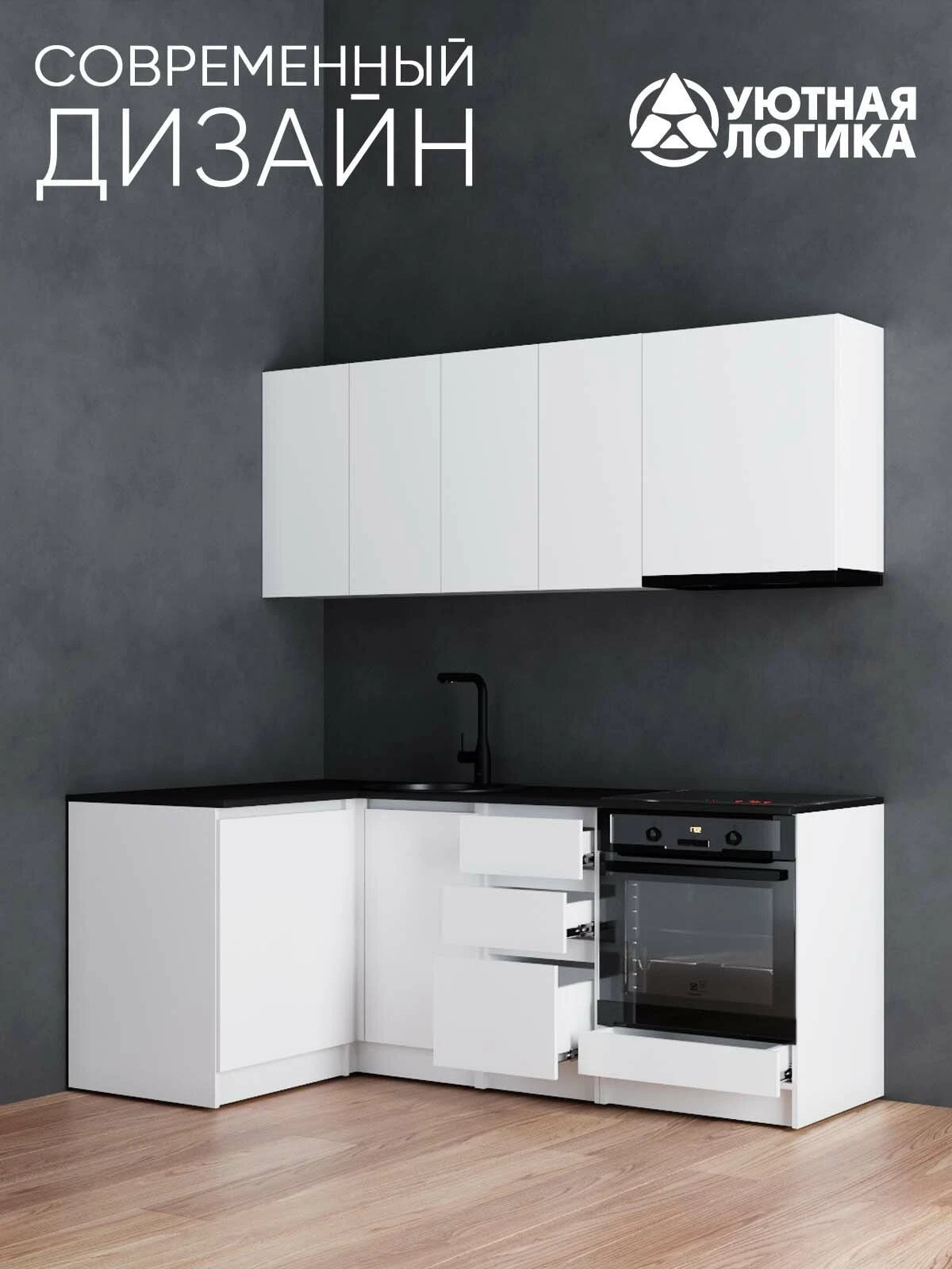 Кухня уютная логика, Брокер, Пластик, ЛДСП, белая 1,2х2 м угловая, с ящиками и полками