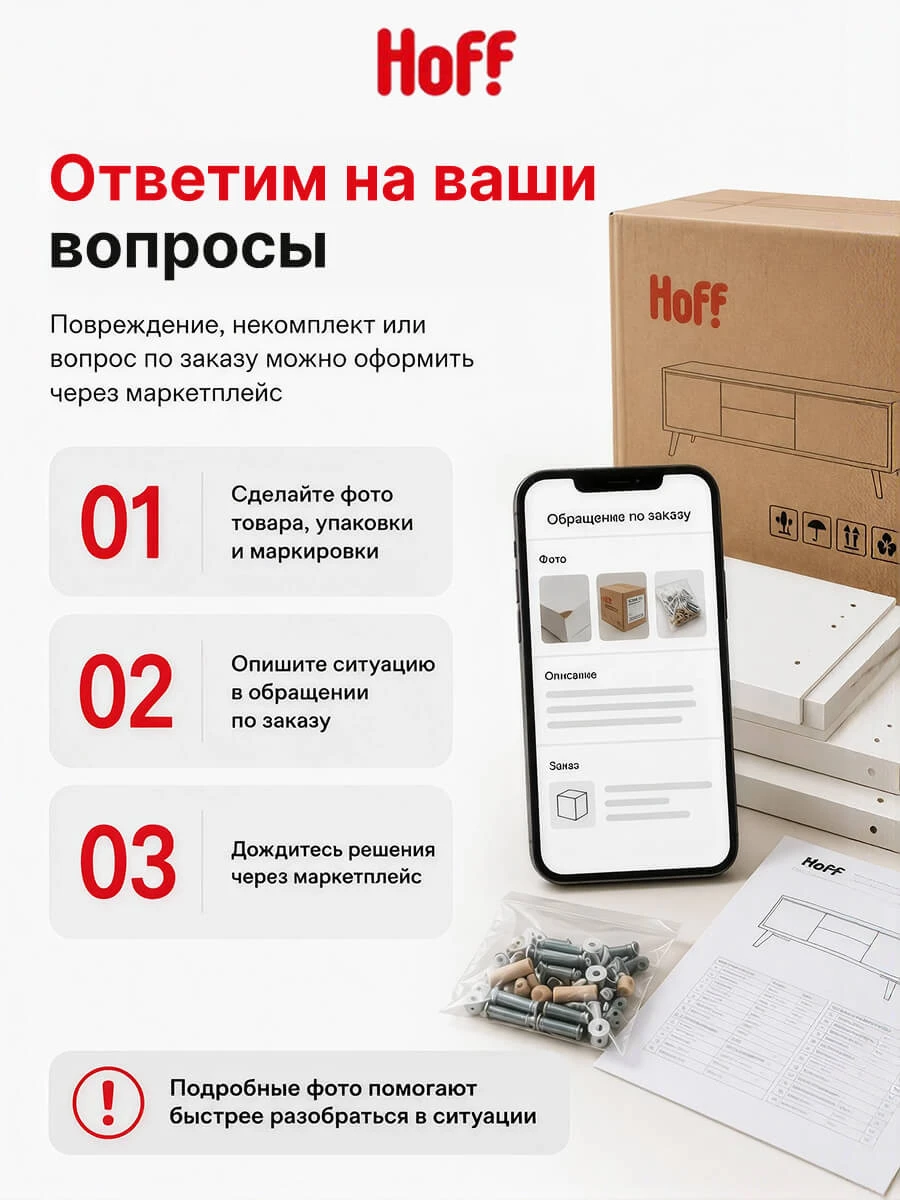 КГ HOFF Хлоя 2400, белый/кашемир